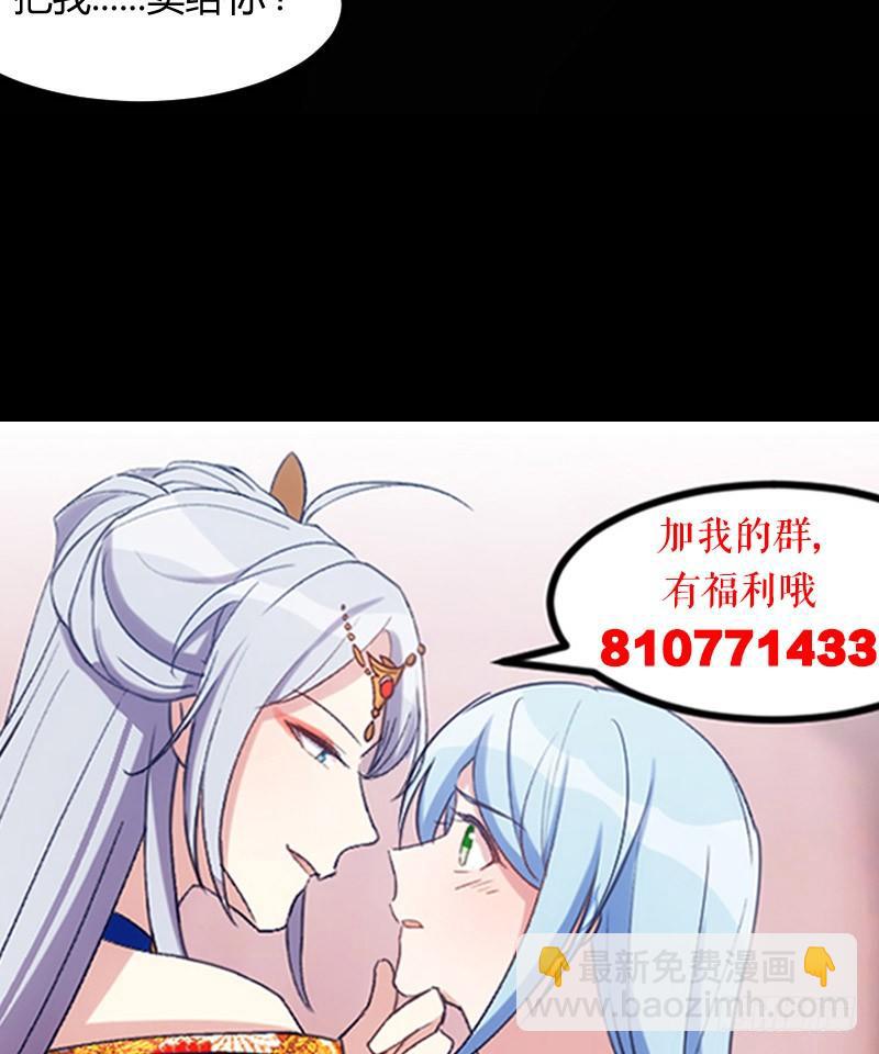 《渣男gameover的N种方法》我是你的人（上） 第23页