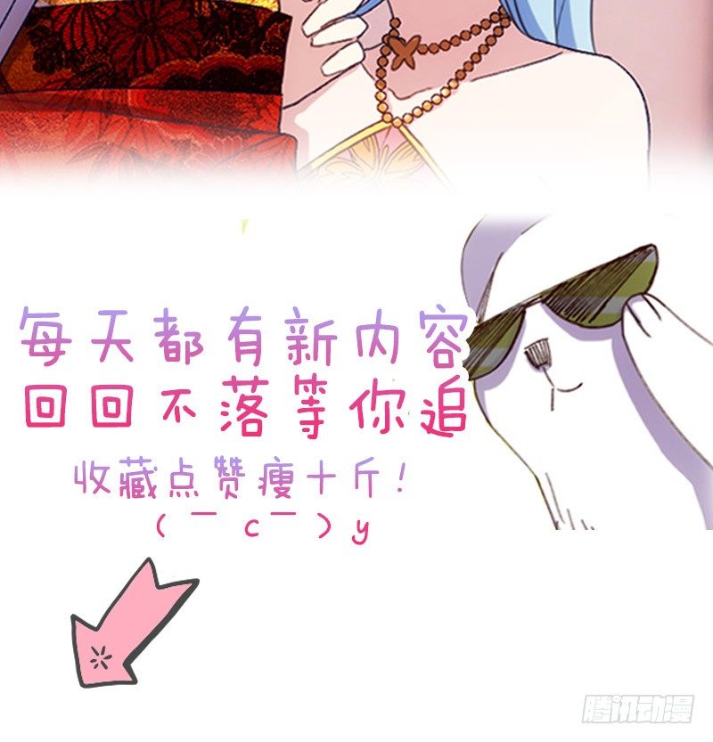 《渣男gameover的N种方法》我是你的人（上） 第24页