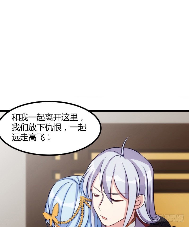 《渣男gameover的N种方法》我是你的人（上） 第2页
