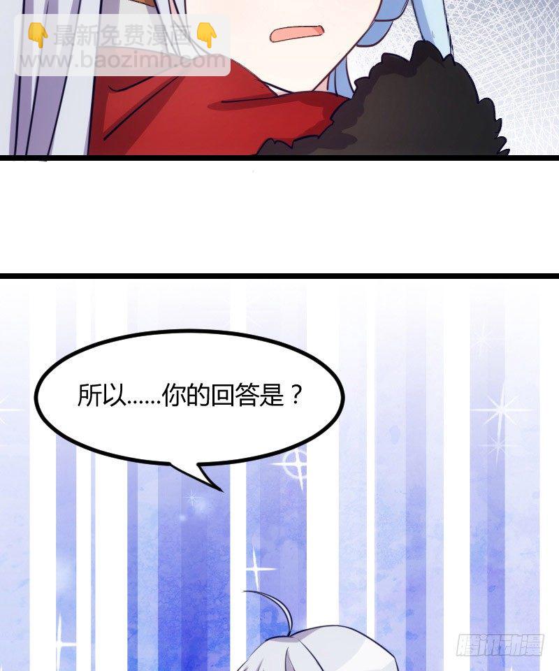 《渣男gameover的N种方法》我是你的人（上） 第4页