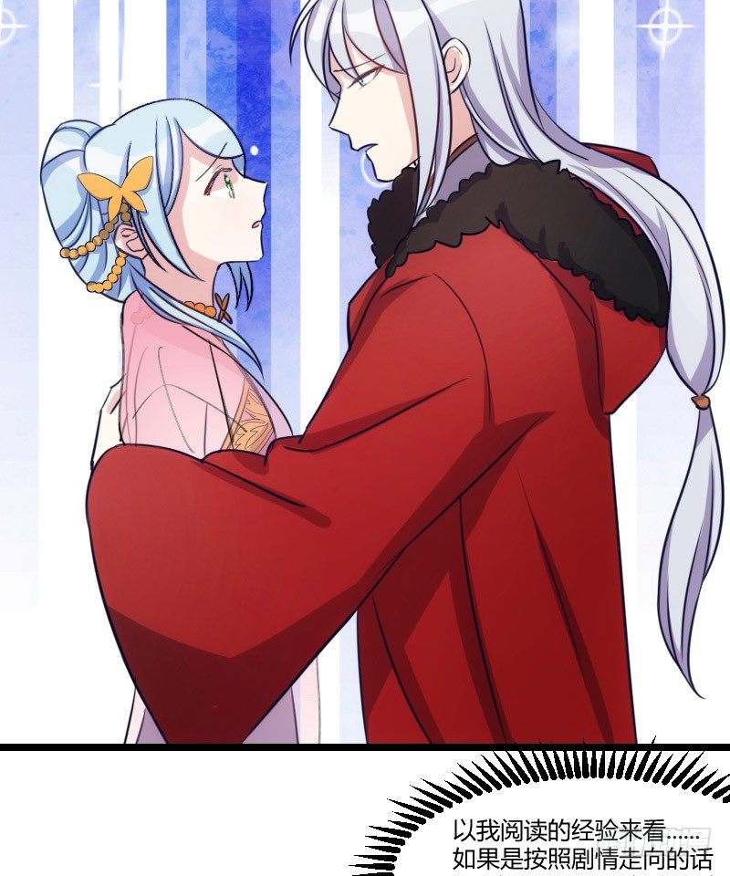 《渣男gameover的N种方法》我是你的人（上） 第5页