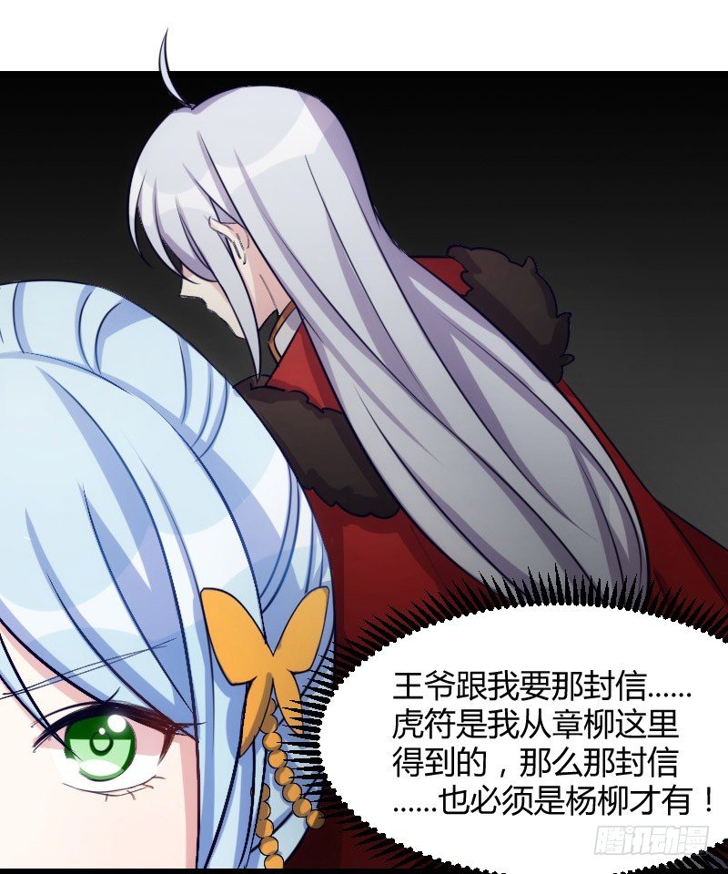 《渣男gameover的N种方法》我是你的人（上） 第8页