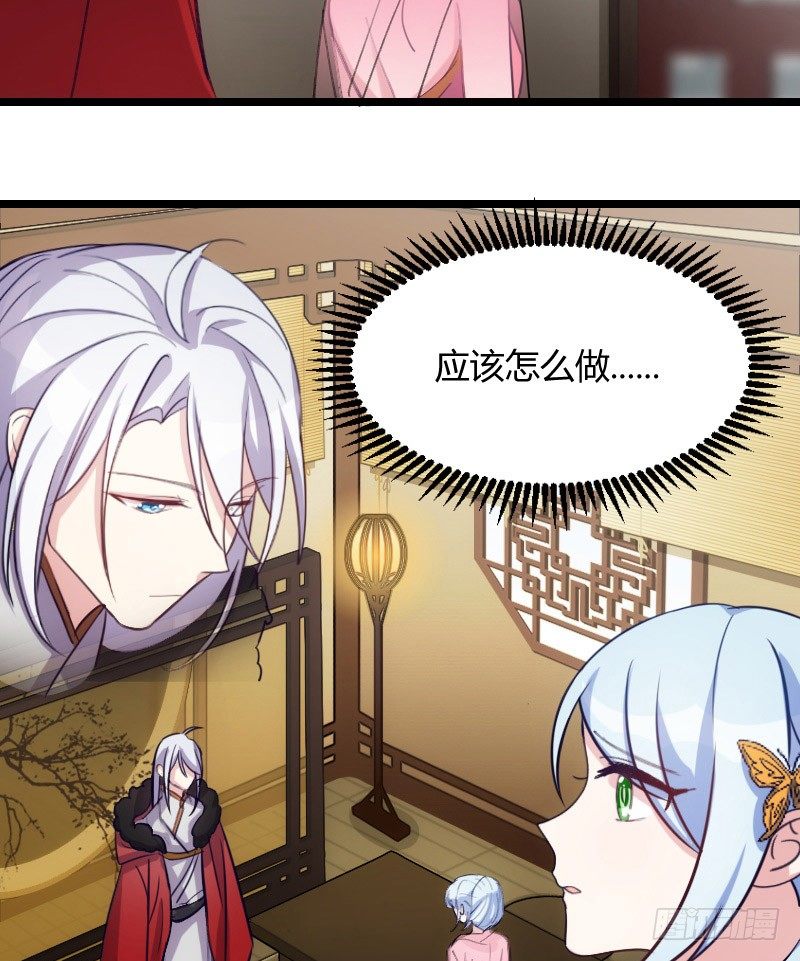 《渣男gameover的N种方法》拒绝我的人都死了（下） 第10页