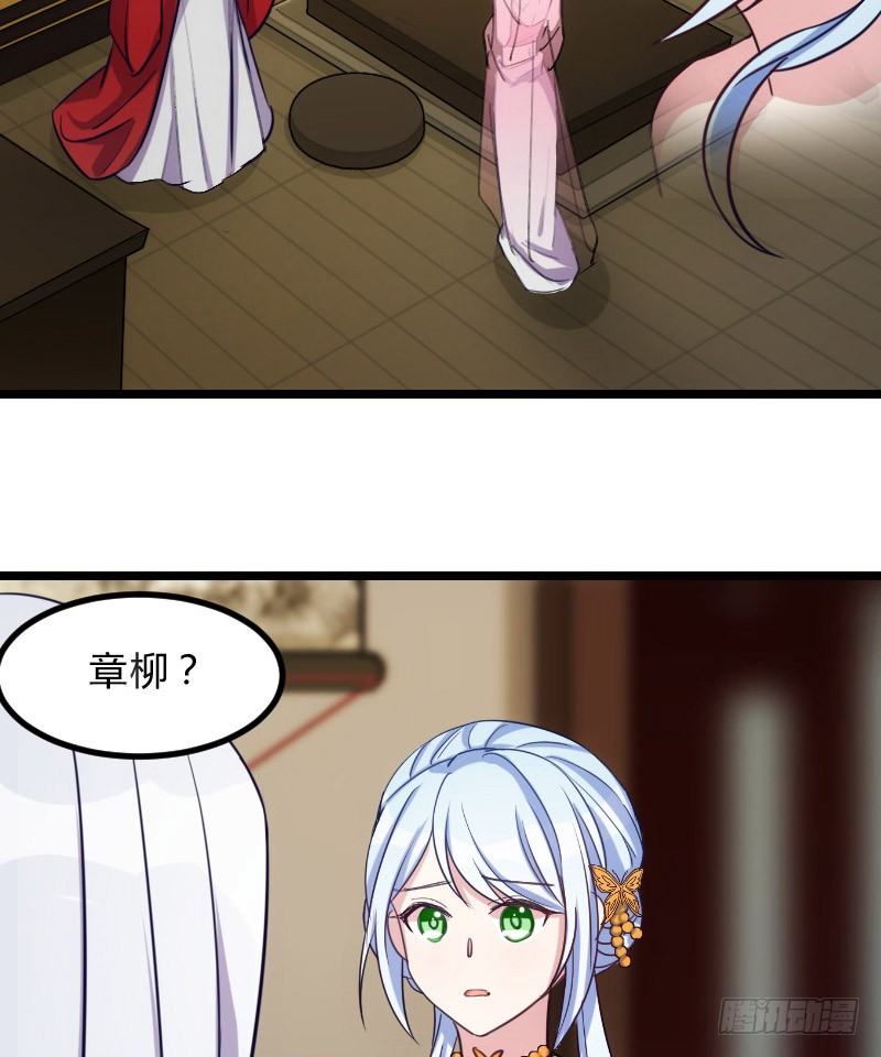 《渣男gameover的N种方法》拒绝我的人都死了（下） 第11页