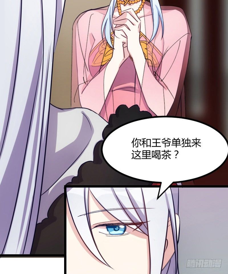《渣男gameover的N种方法》拒绝我的人都死了（下） 第12页