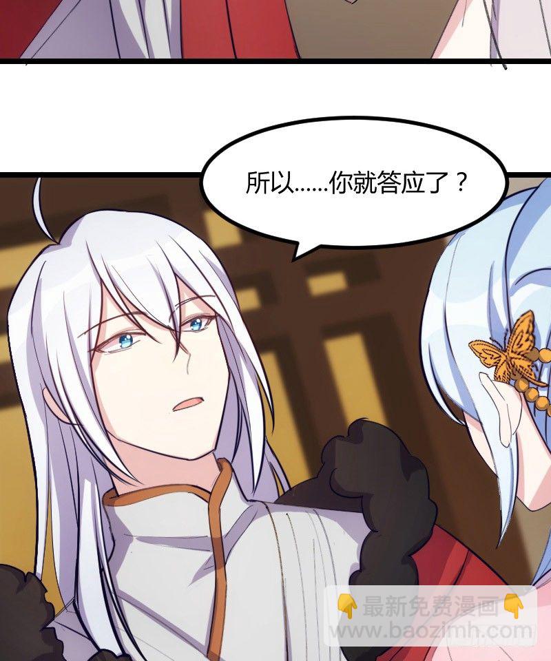 《渣男gameover的N种方法》拒绝我的人都死了（下） 第16页