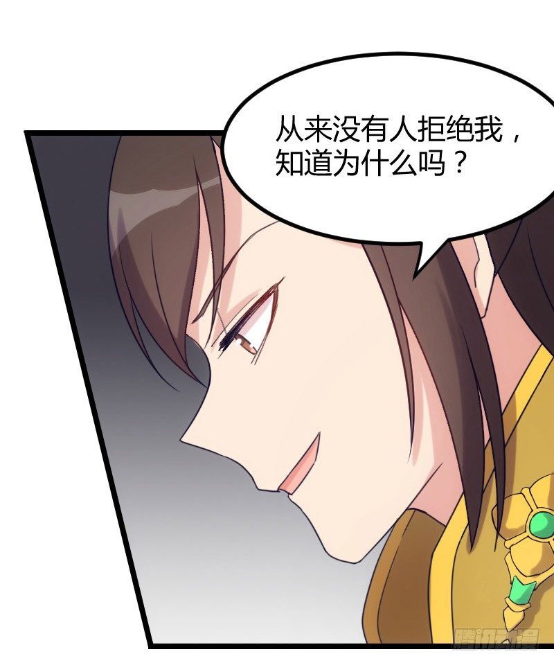 《渣男gameover的N种方法》拒绝我的人都死了（下） 第1页