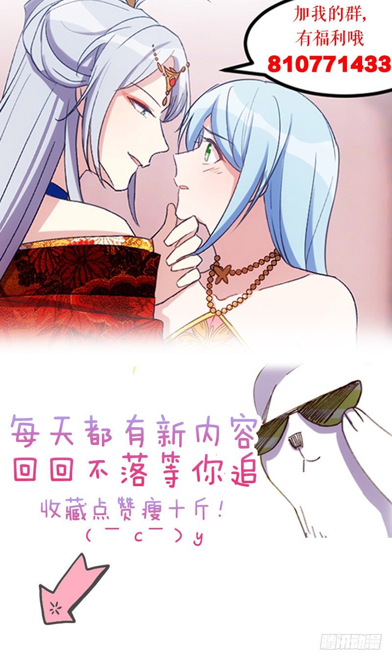 《渣男gameover的N种方法》拒绝我的人都死了（下） 第23页