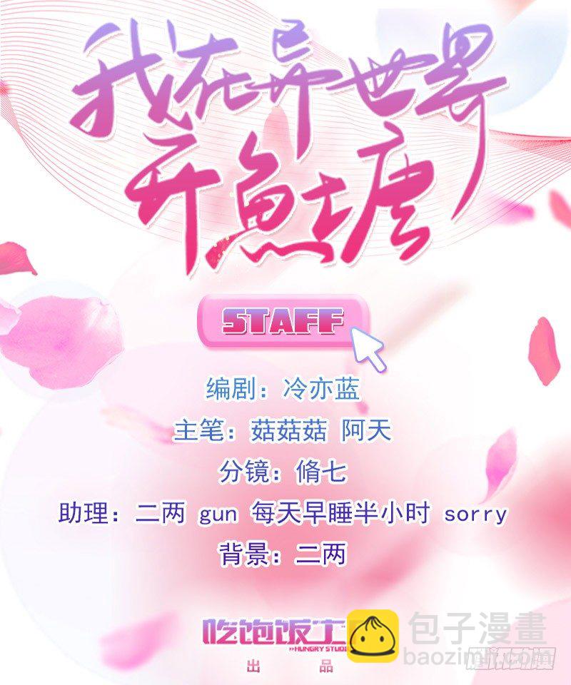 《渣男gameover的N种方法》拒绝我的人都死了（下） 第3页