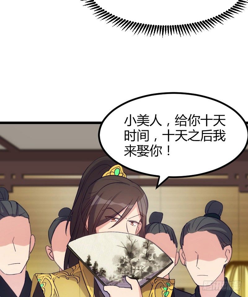 《渣男gameover的N种方法》拒绝我的人都死了（下） 第6页