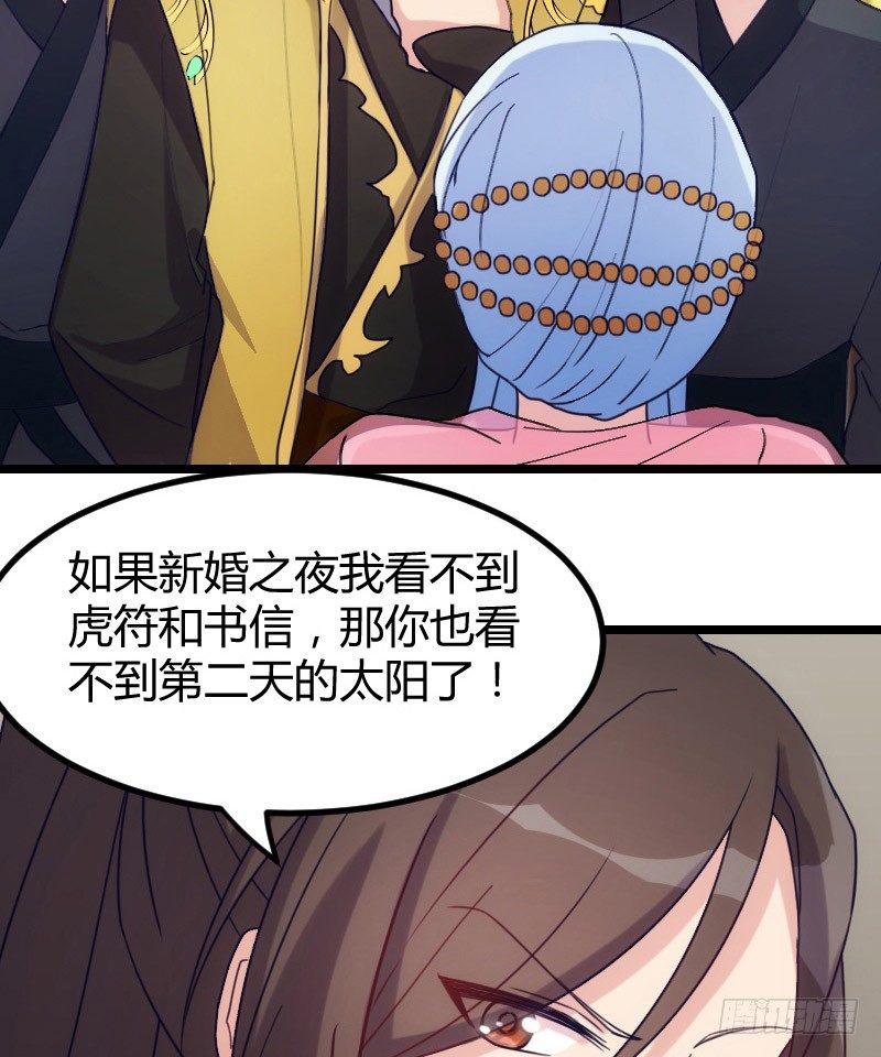 《渣男gameover的N种方法》拒绝我的人都死了（下） 第7页