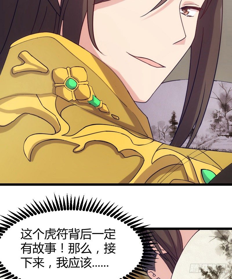 《渣男gameover的N种方法》拒绝我的人都死了（下） 第8页