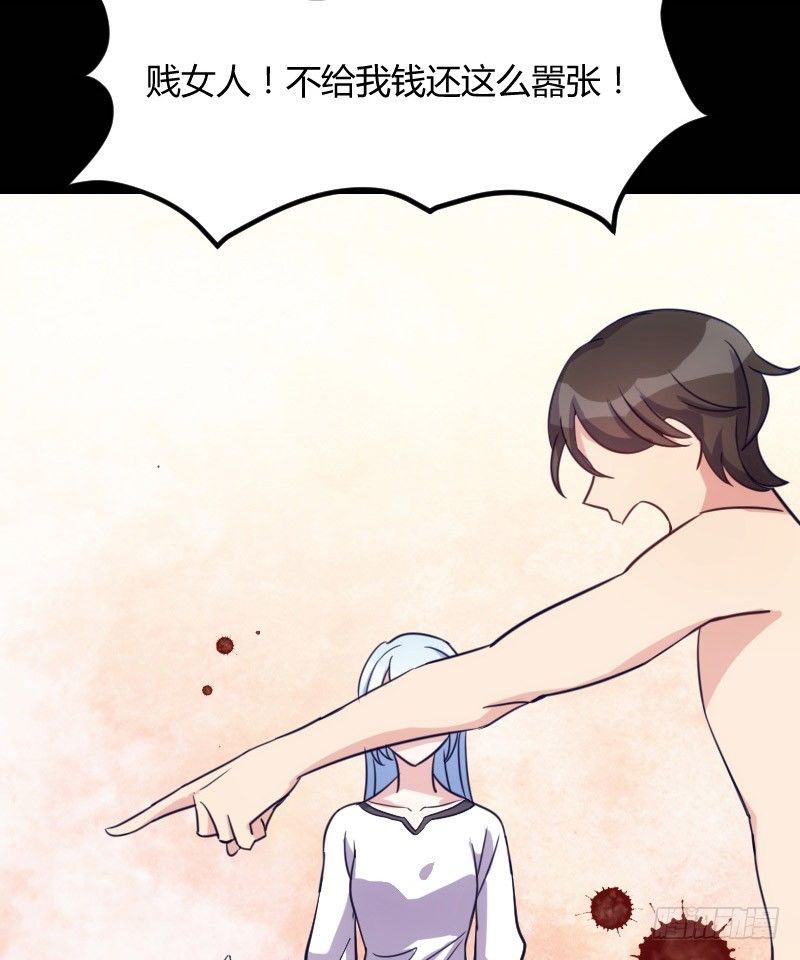 《渣男gameover的N种方法》坠楼的真相（三） 第12页