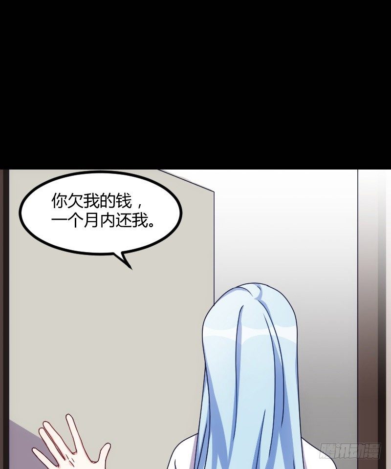 《渣男gameover的N种方法》坠楼的真相（三） 第16页