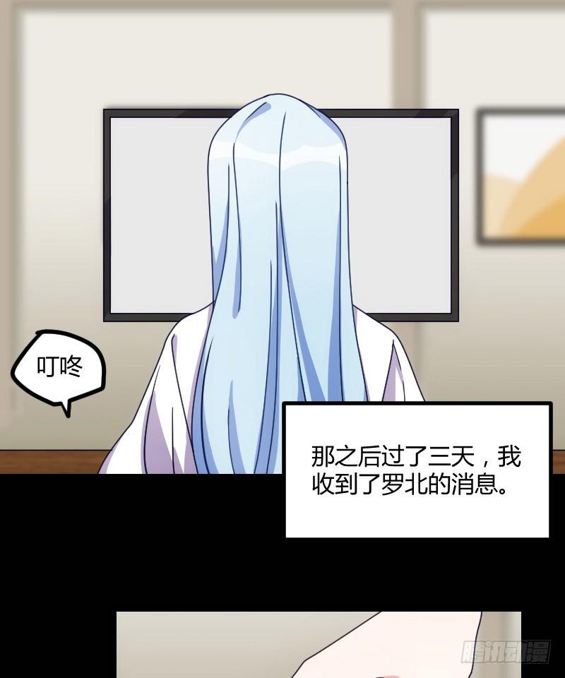 《渣男gameover的N种方法》坠楼的真相（三） 第20页