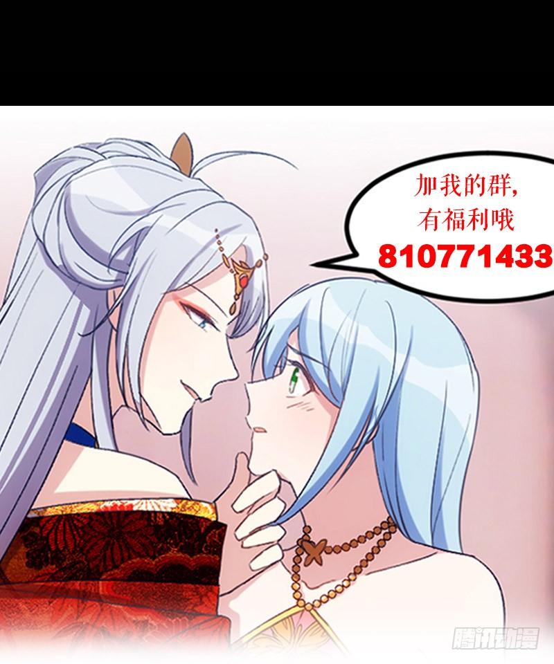 《渣男gameover的N种方法》坠楼的真相（三） 第22页