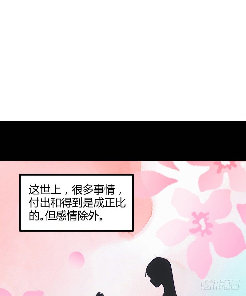 《渣男gameover的N种方法》坠楼的真相（三） 第2页