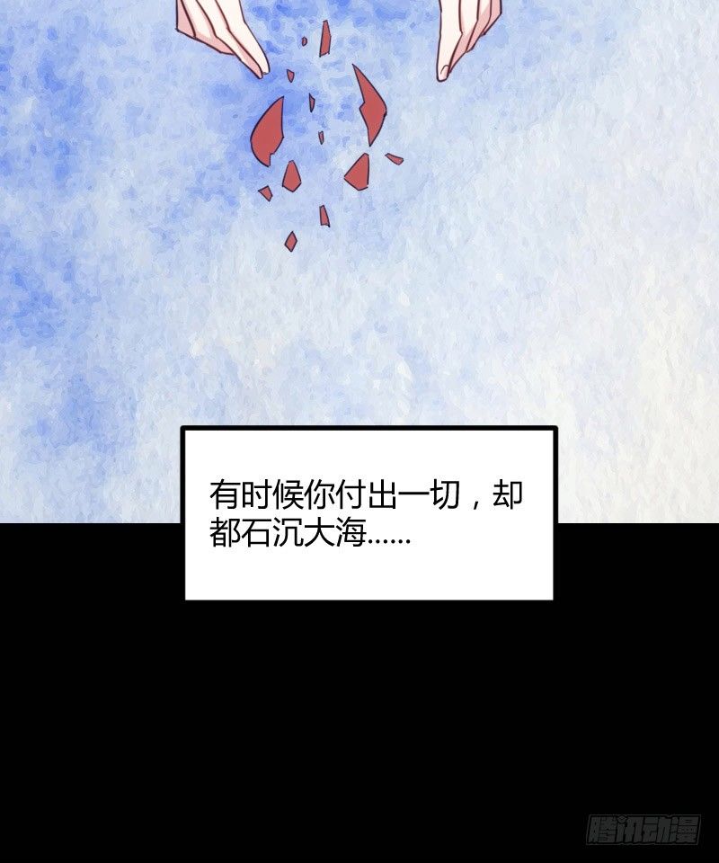 《渣男gameover的N种方法》坠楼的真相（三） 第5页
