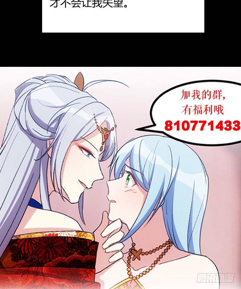 《渣男gameover的N种方法》坠楼的真相（二） 第19页