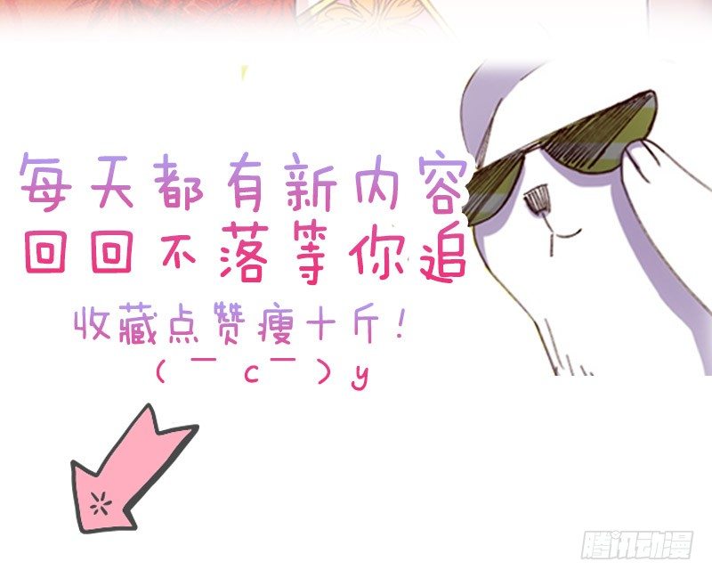 《渣男gameover的N种方法》坠楼的真相（二） 第20页