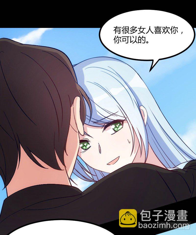 《渣男gameover的N种方法》坠楼的真相（四） 第10页