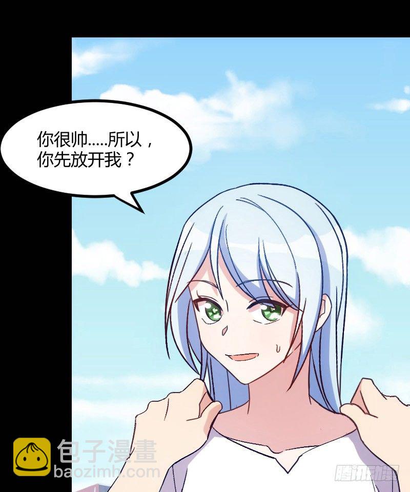 《渣男gameover的N种方法》坠楼的真相（四） 第12页