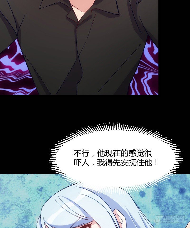 《渣男gameover的N种方法》坠楼的真相（四） 第14页