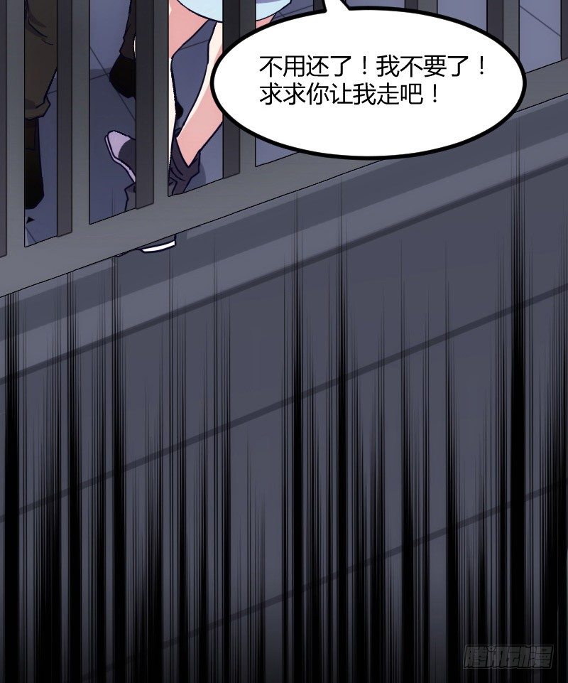 《渣男gameover的N种方法》坠楼的真相（四） 第19页
