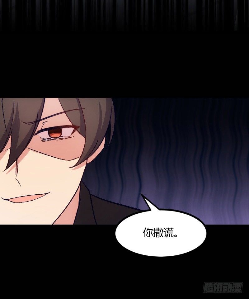 《渣男gameover的N种方法》坠楼的真相（四） 第20页