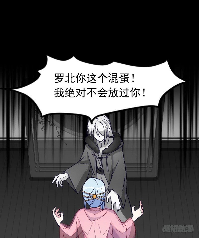 《渣男gameover的N种方法》坠楼的真相（四） 第24页