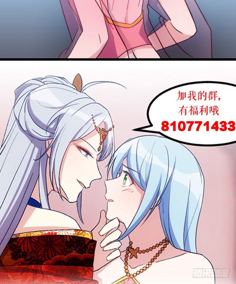 《渣男gameover的N种方法》坠楼的真相（四） 第28页