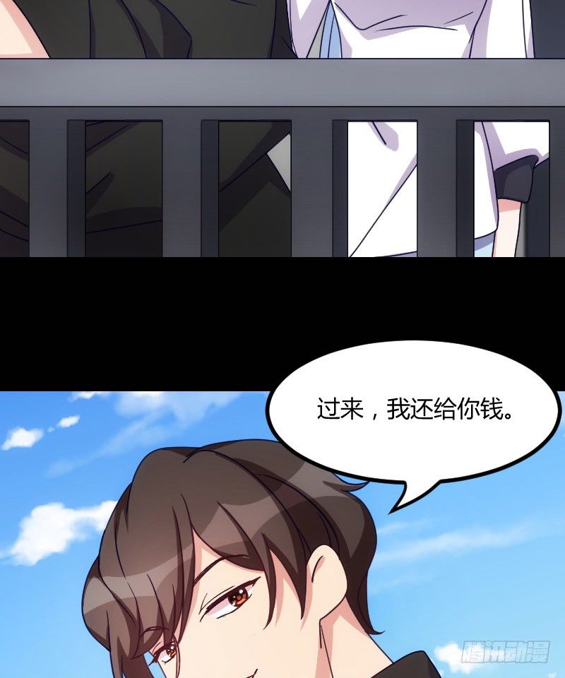 《渣男gameover的N种方法》坠楼的真相（四） 第5页