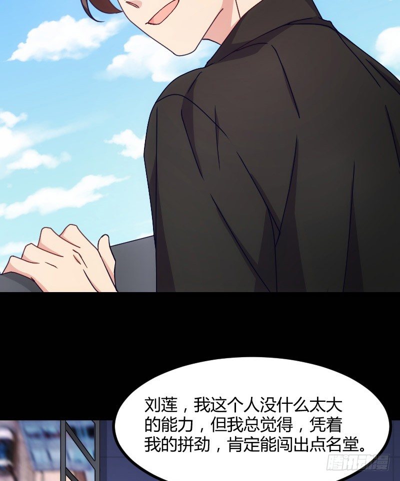 《渣男gameover的N种方法》坠楼的真相（四） 第6页