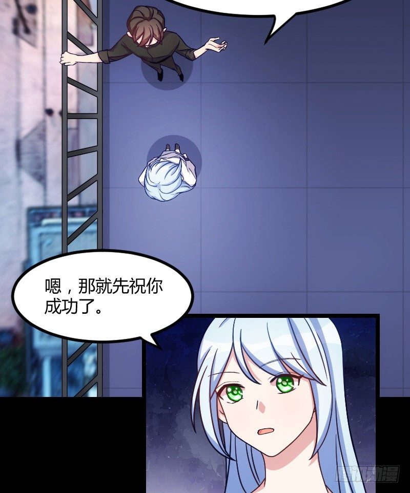 《渣男gameover的N种方法》坠楼的真相（四） 第7页