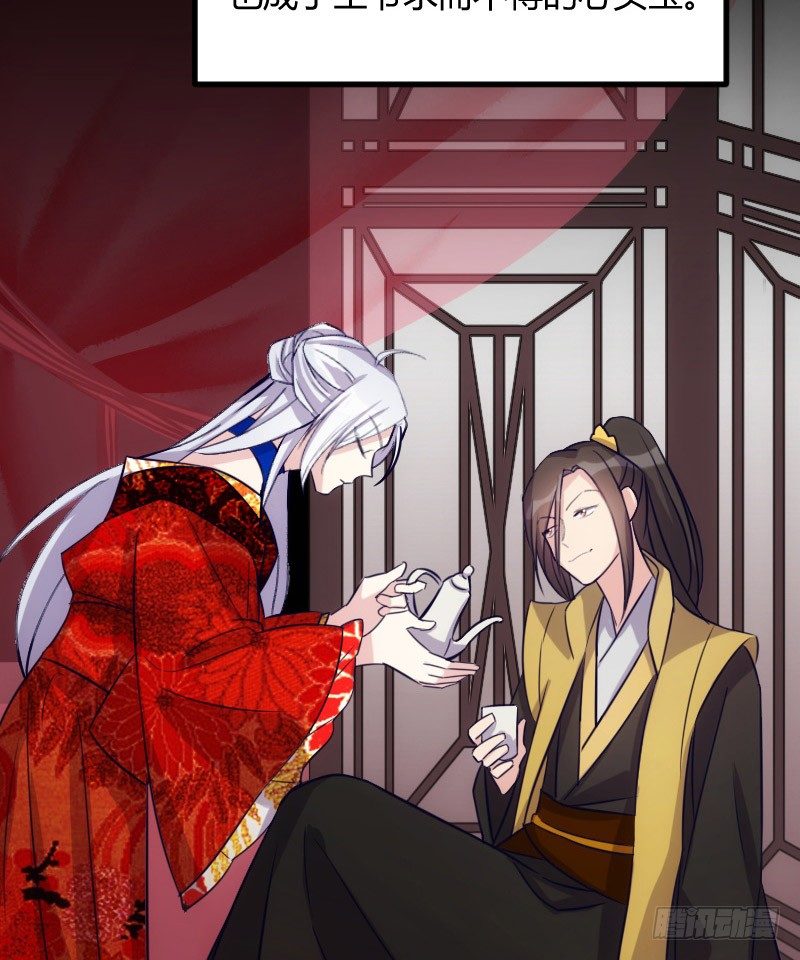 《渣男gameover的N种方法》坠楼的真相（一） 第11页