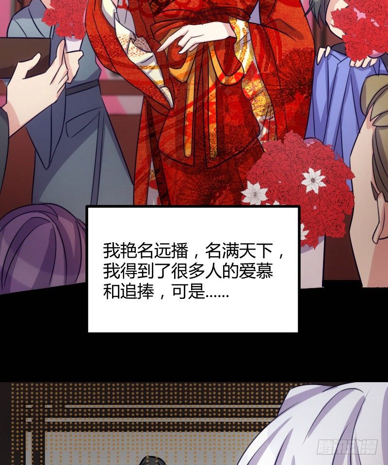 《渣男gameover的N种方法》坠楼的真相（一） 第13页