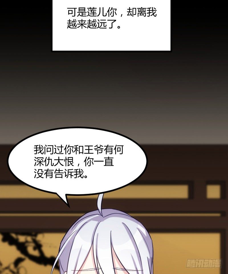 《渣男gameover的N种方法》坠楼的真相（一） 第15页