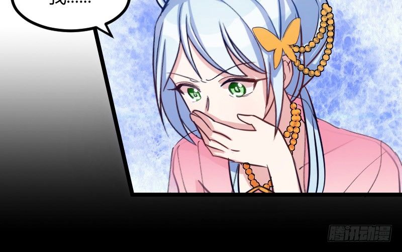 《渣男gameover的N种方法》坠楼的真相（一） 第17页