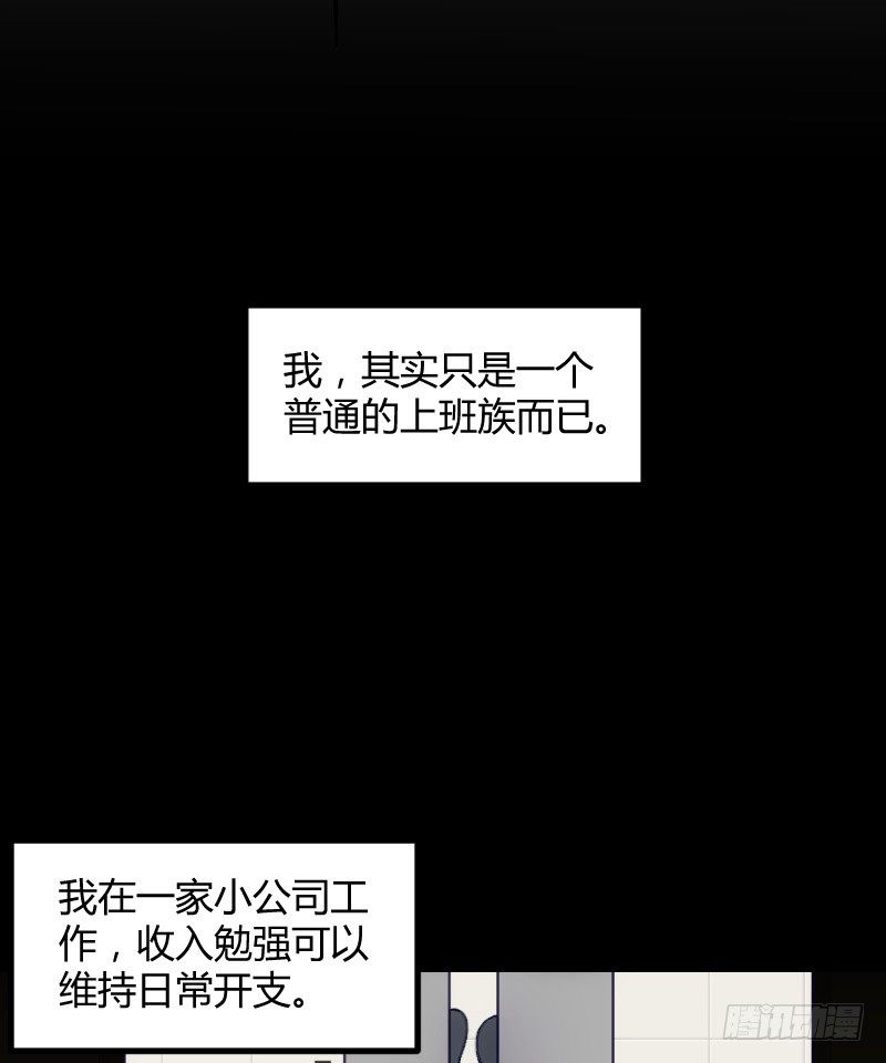 《渣男gameover的N种方法》坠楼的真相（一） 第24页