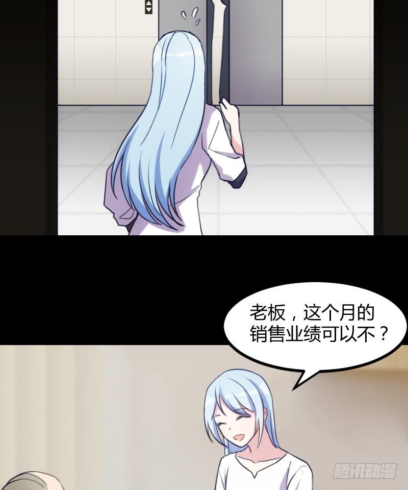 《渣男gameover的N种方法》坠楼的真相（一） 第25页