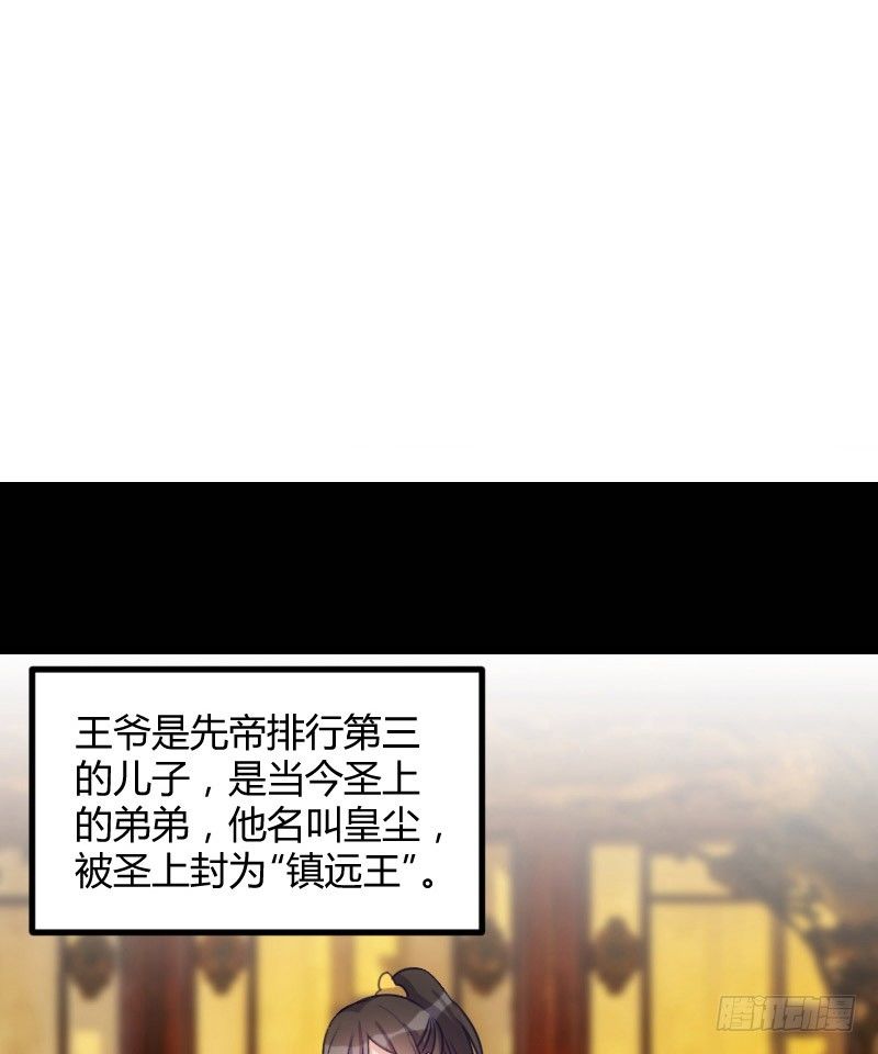 《渣男gameover的N种方法》坠楼的真相（一） 第2页