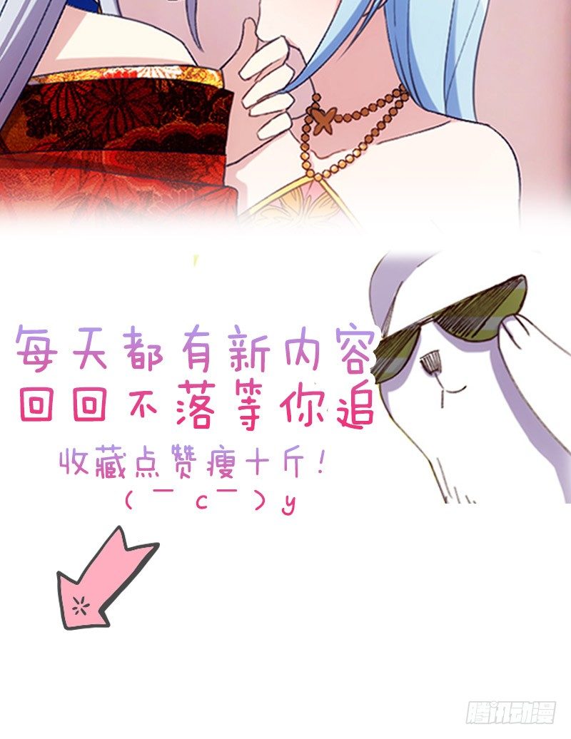 《渣男gameover的N种方法》坠楼的真相（一） 第30页