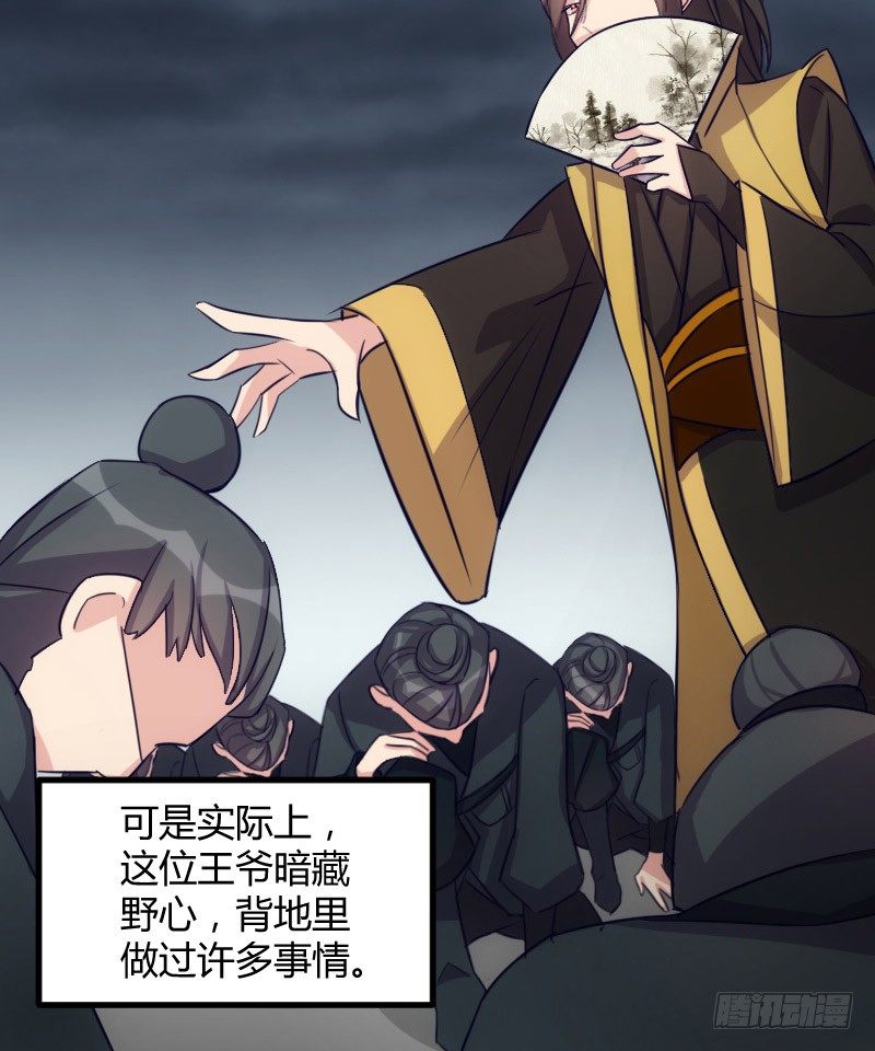 《渣男gameover的N种方法》坠楼的真相（一） 第4页