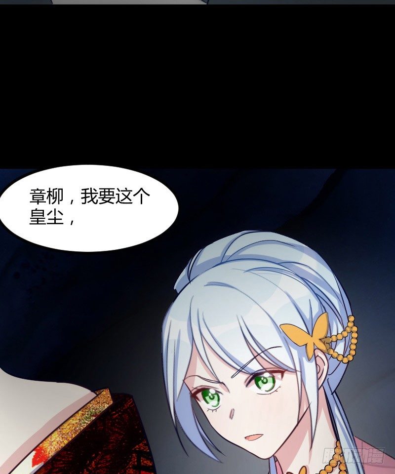 《渣男gameover的N种方法》坠楼的真相（一） 第5页