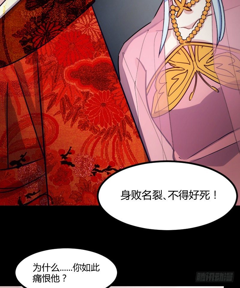 《渣男gameover的N种方法》坠楼的真相（一） 第6页