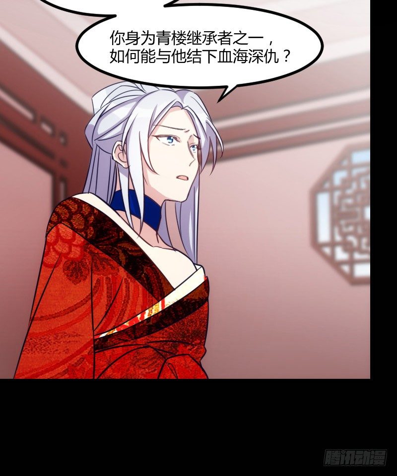 《渣男gameover的N种方法》坠楼的真相（一） 第7页