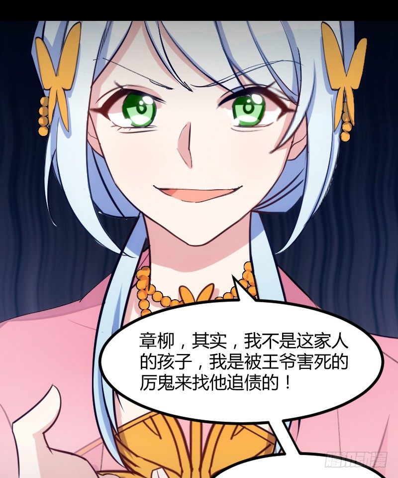 《渣男gameover的N种方法》坠楼的真相（一） 第8页