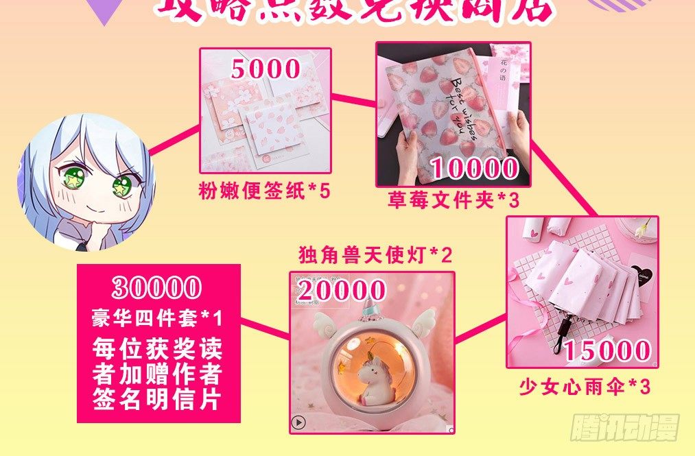 《渣男gameover的N种方法》活动 第3页