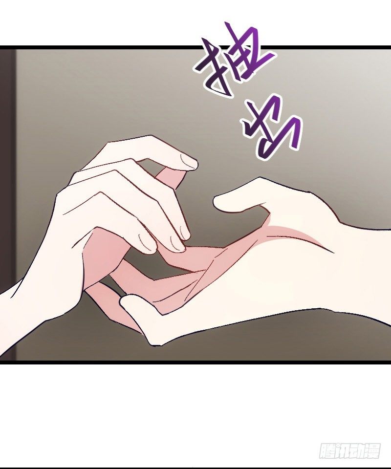 《渣男gameover的N种方法》我要你（上） 第11页