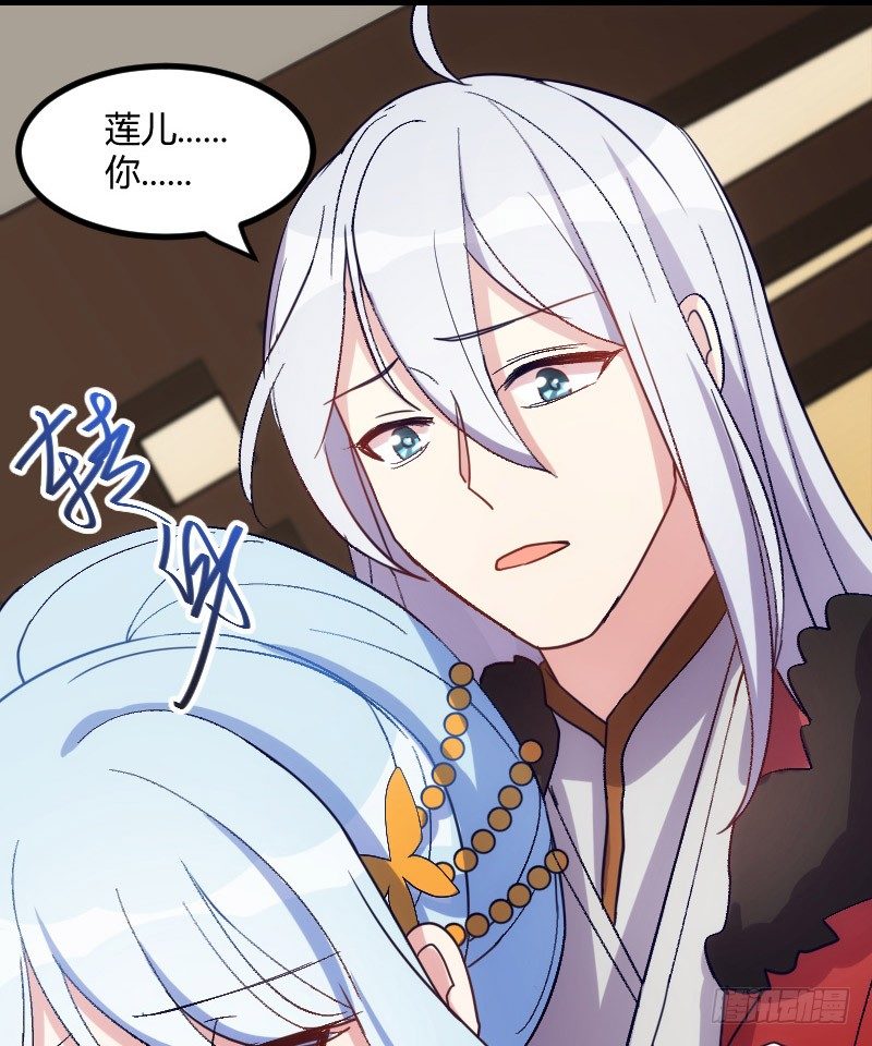《渣男gameover的N种方法》我要你（上） 第12页